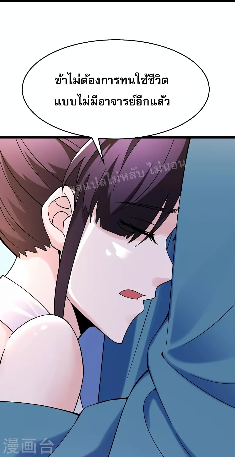 My Harem 104 (18)