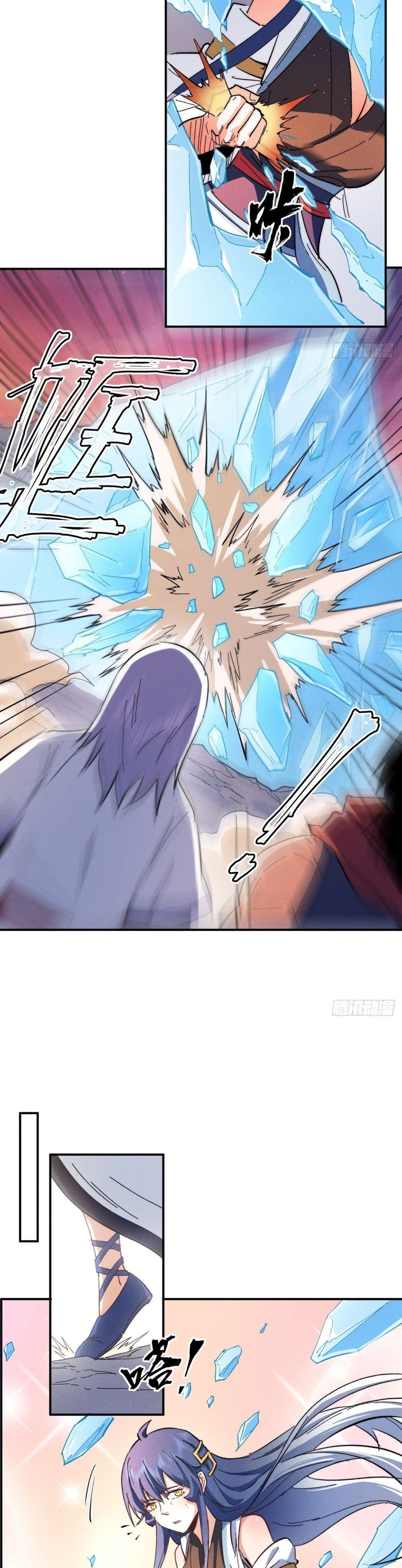 The Strongest Emperor52 (6)