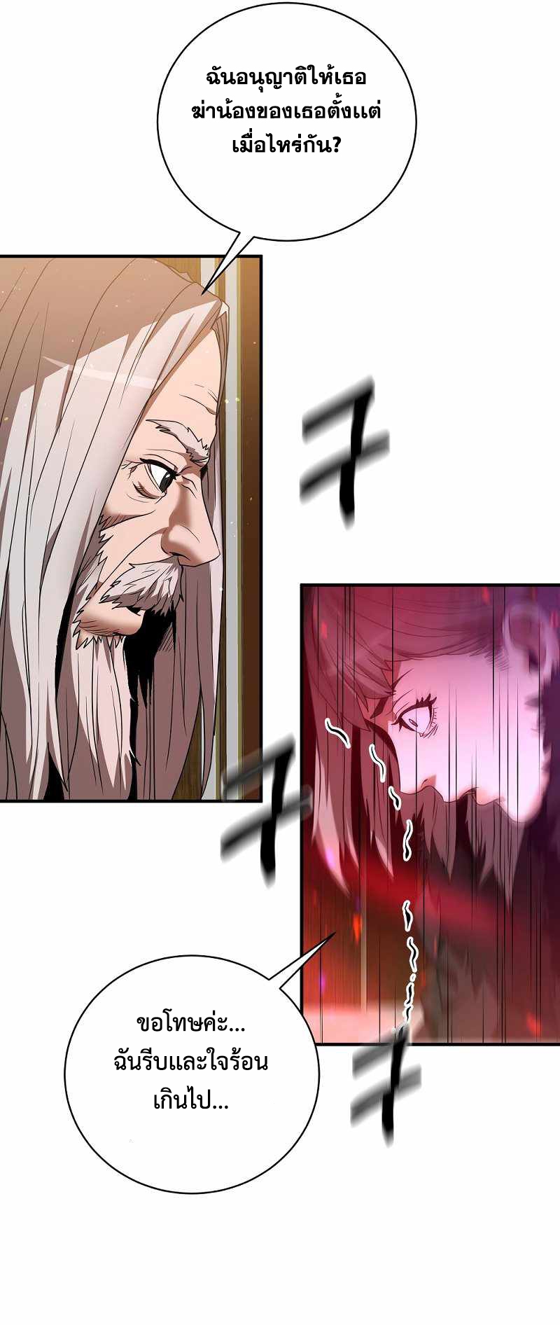 Renowned Family’s Sword Prodigy5 (27)