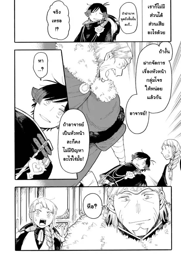 Ore wa55.2 (4)