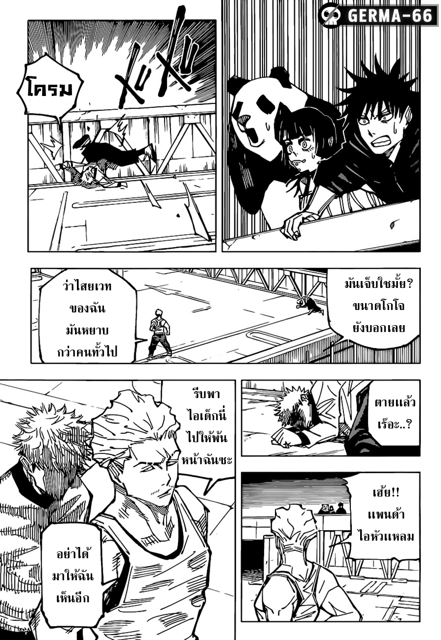 Jujutsu Kaisen 157 15