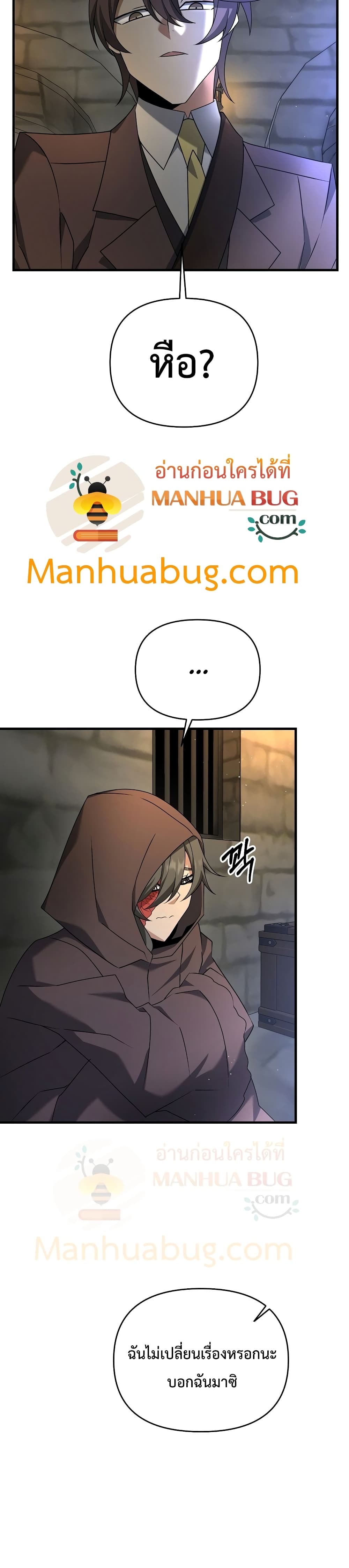 The Lazy Swordmaster27 (19)