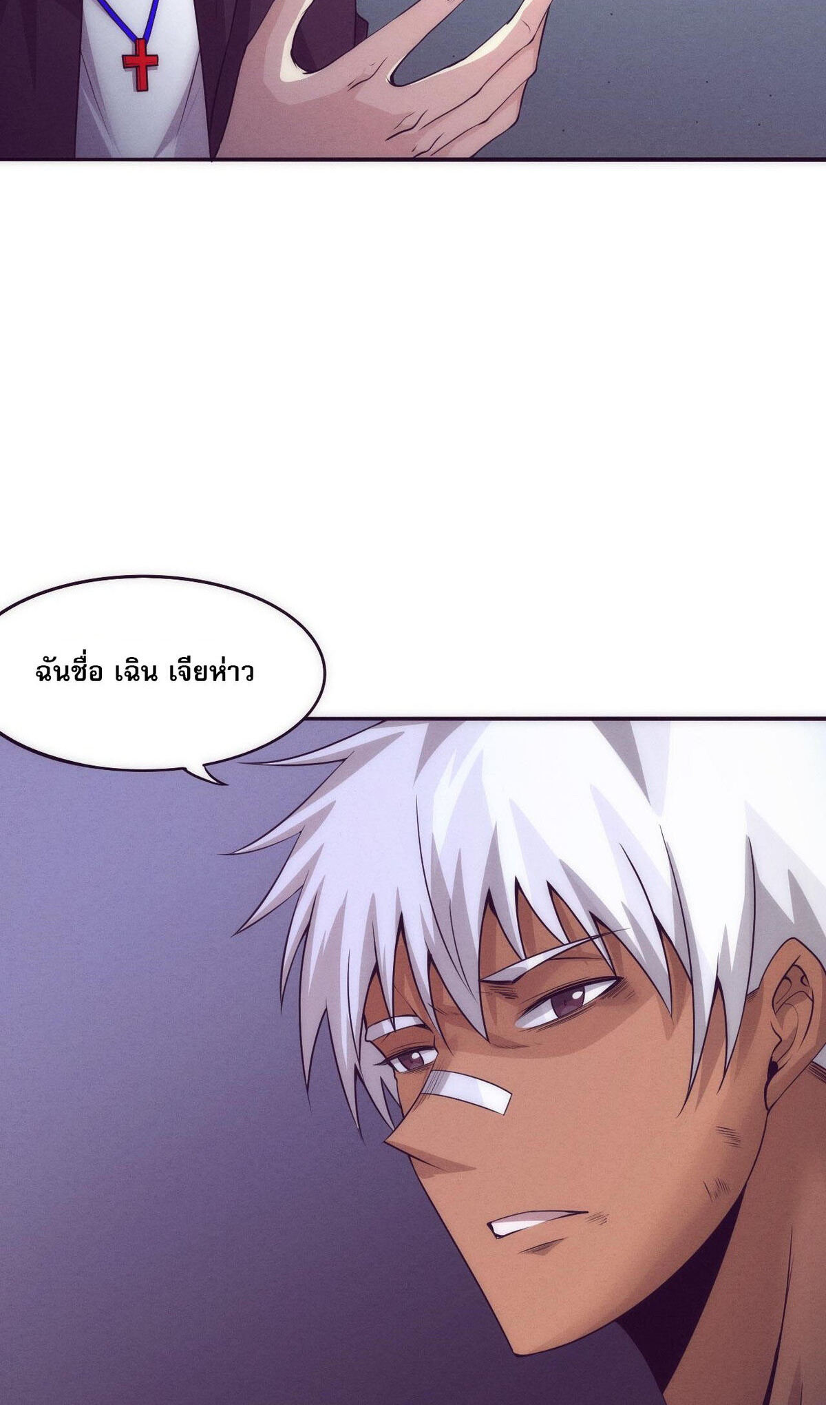 the frenzy of evolution ตอนที่43 66