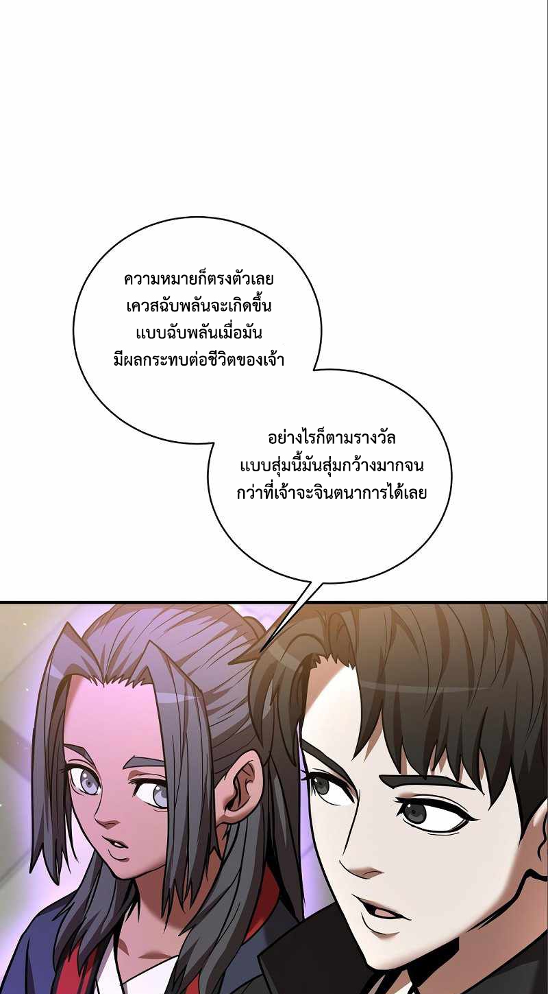 Renowned Family’s Sword Prodigy6 (9)