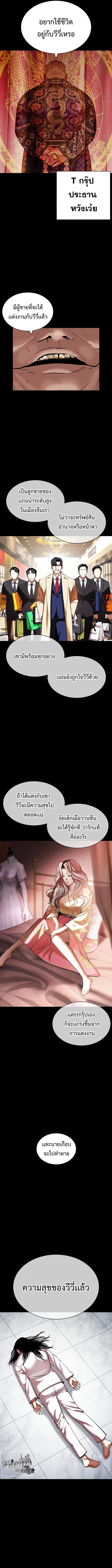 Lookism419 (17)