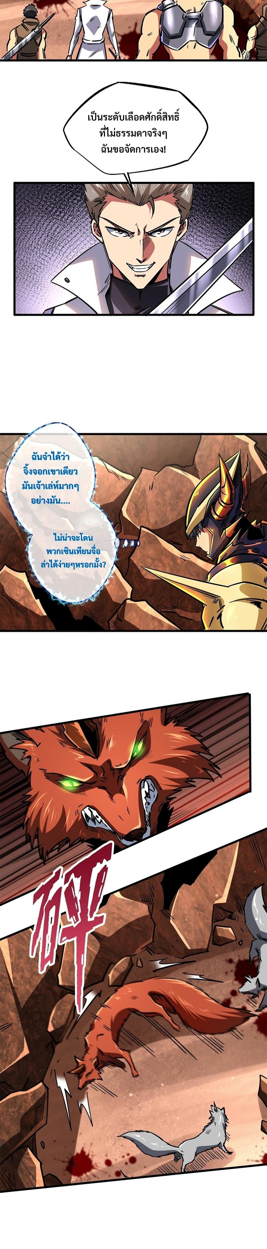 Super God Gene66 (9)