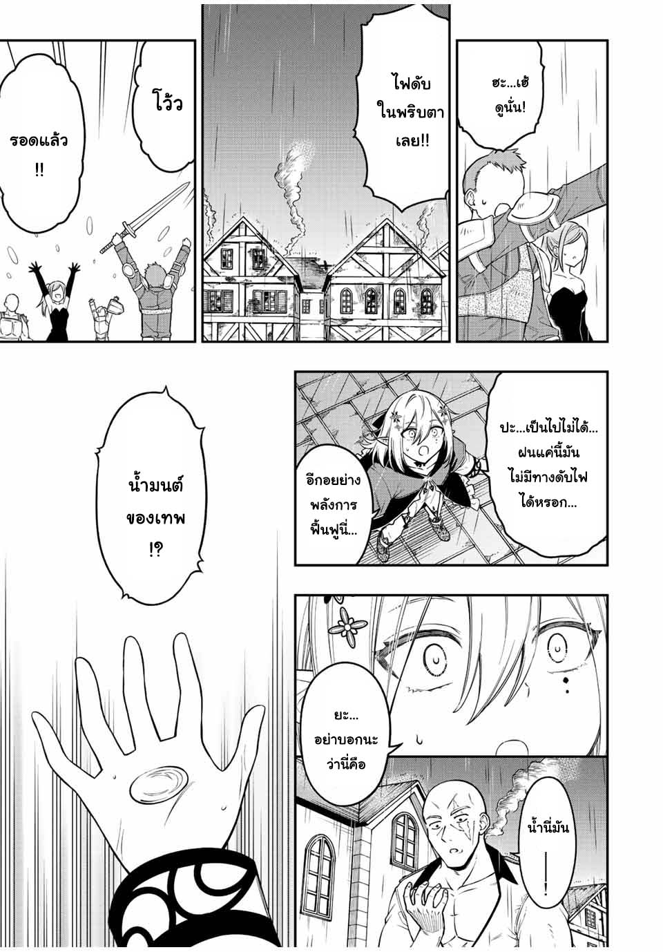 Rettoujin no Maken Tsukai71 (9)