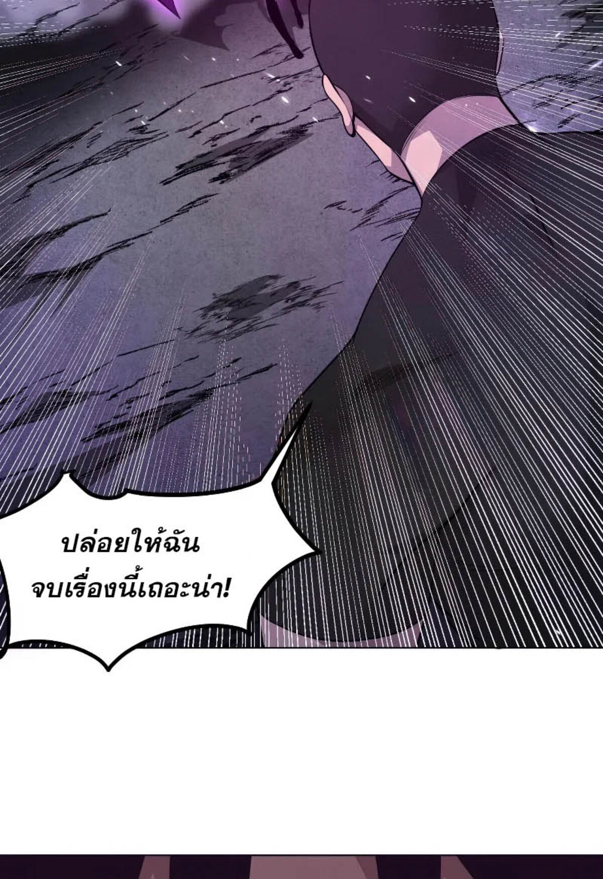 the frenzy of evolution ตอนที่38 14