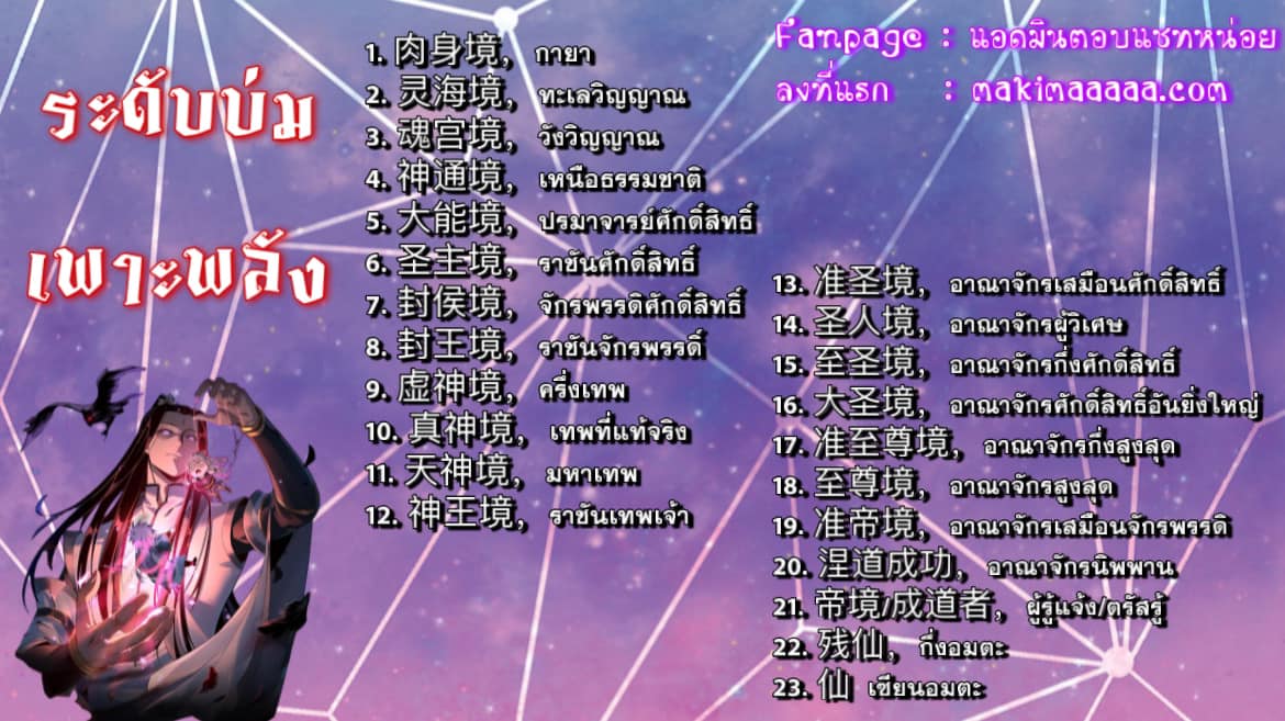 Fated Villain45 (9)