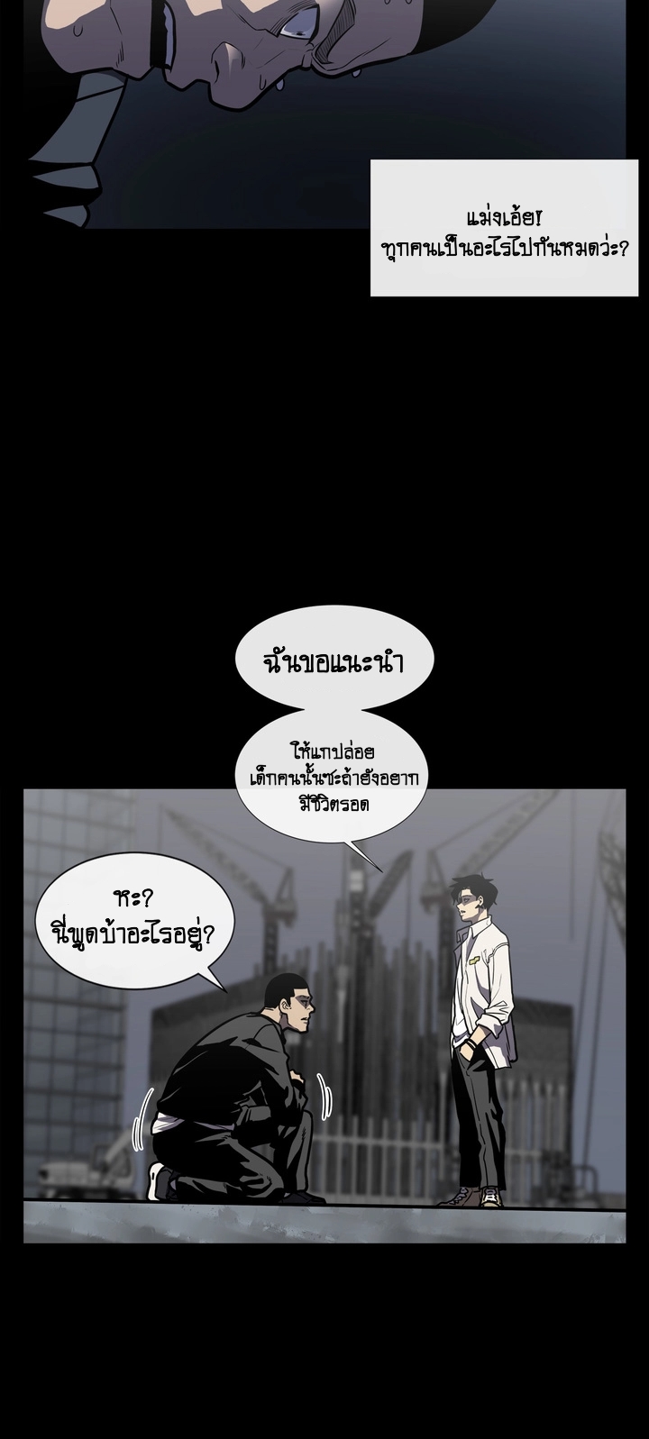 The Devil’s Boy8 (18)