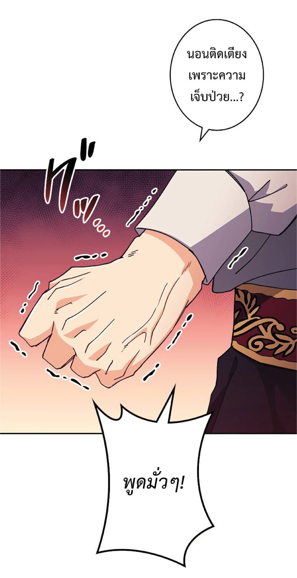 Duke Pendragon 43 026