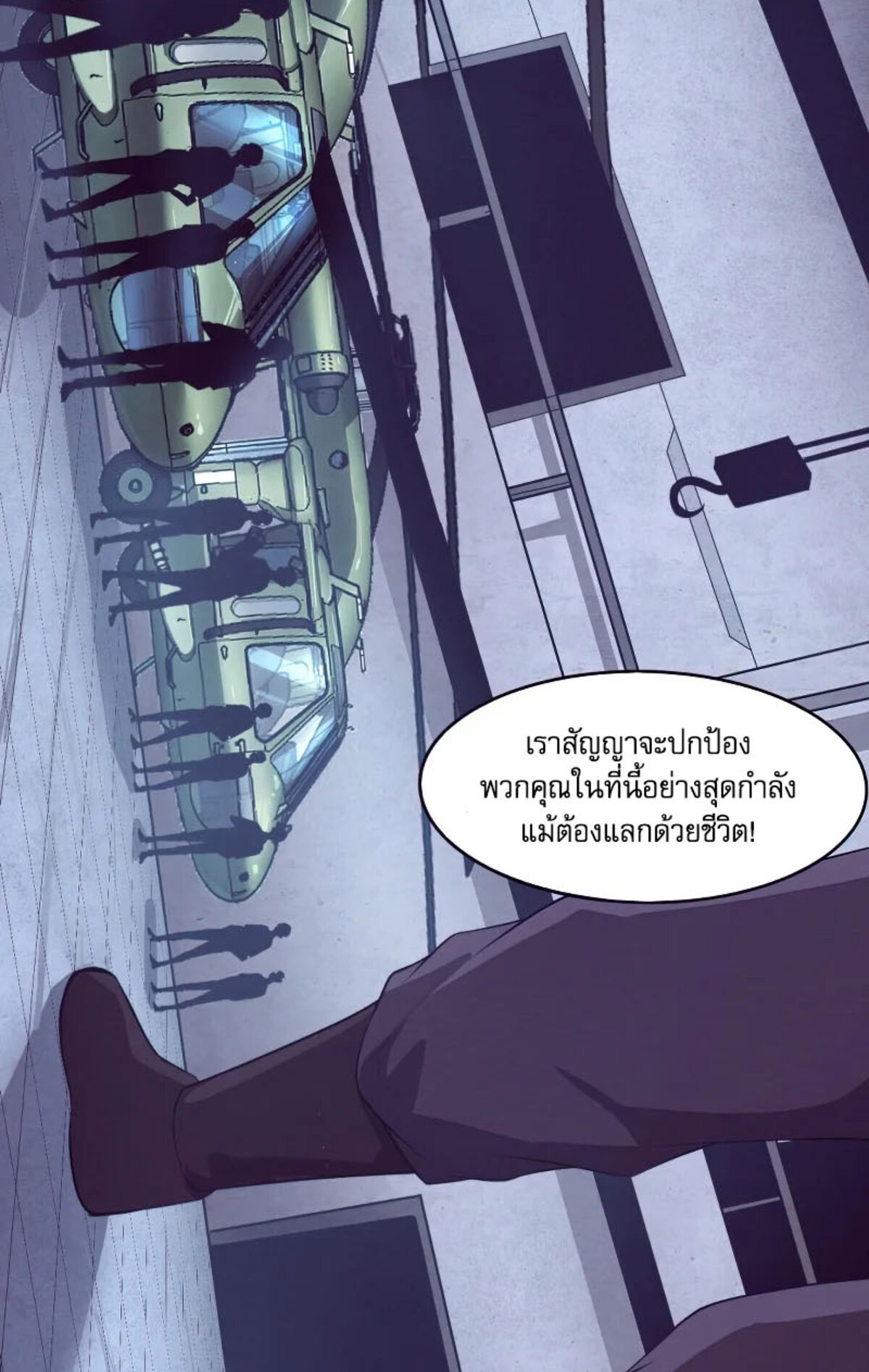 the frenzy of evolution ตอนที่30 31