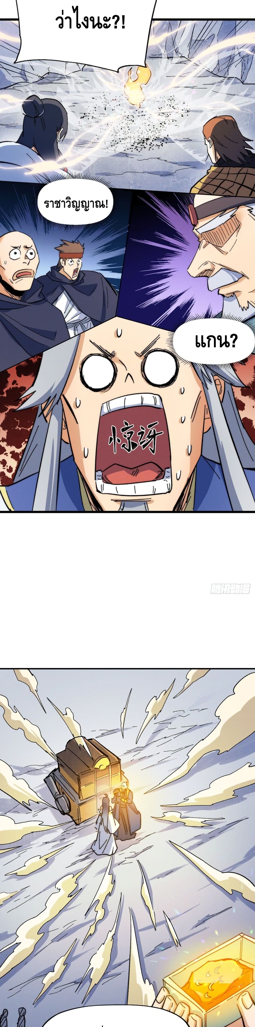 The Strongest Emperor54 (13)