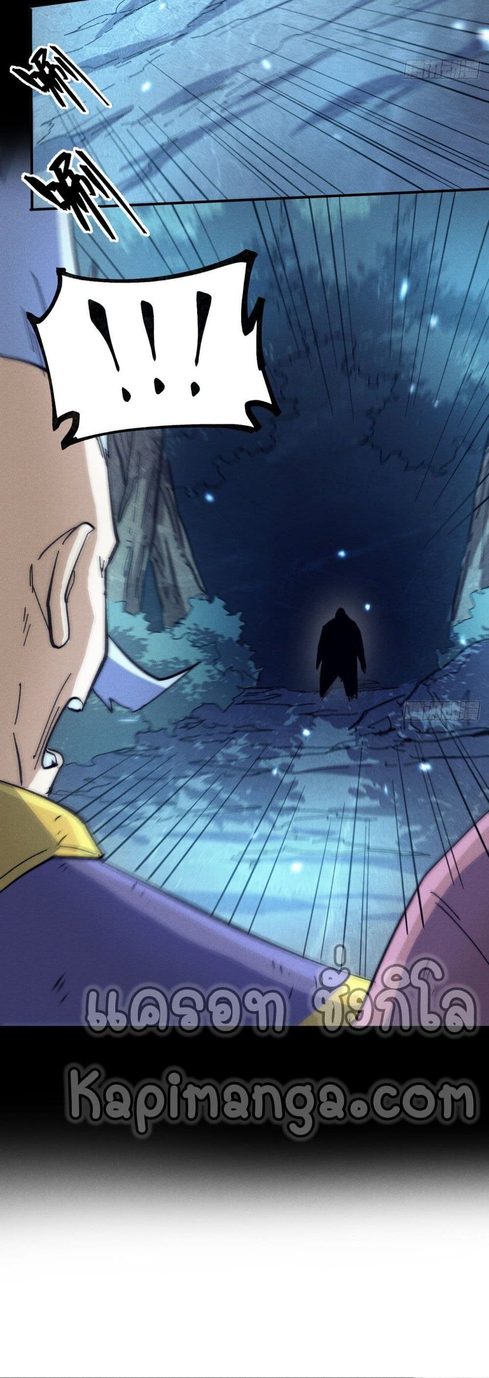 The Strongest Emperor69 (21)