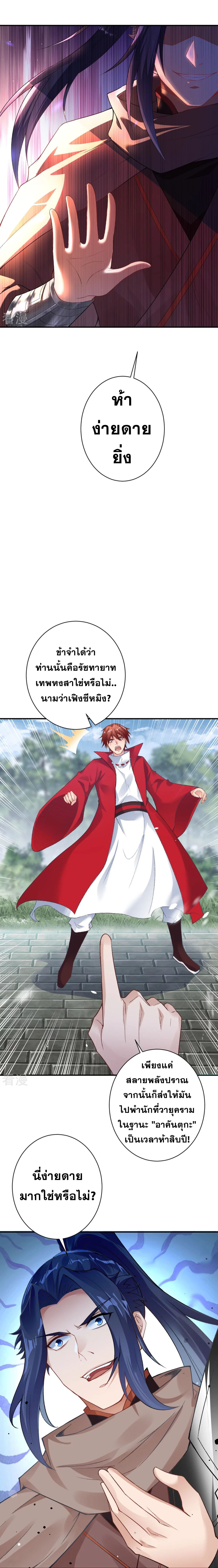 Against the Gods อสูรพลิกฟ้า404 (4)