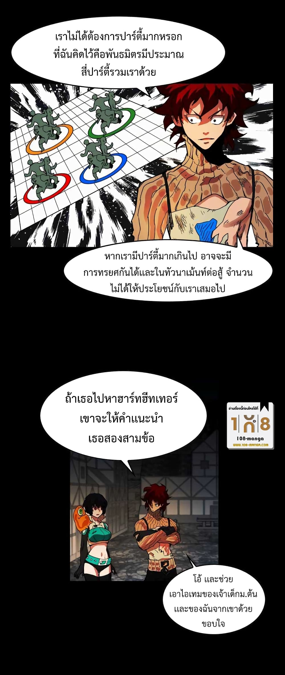 Hardcore Leveling Warrior28 (9)