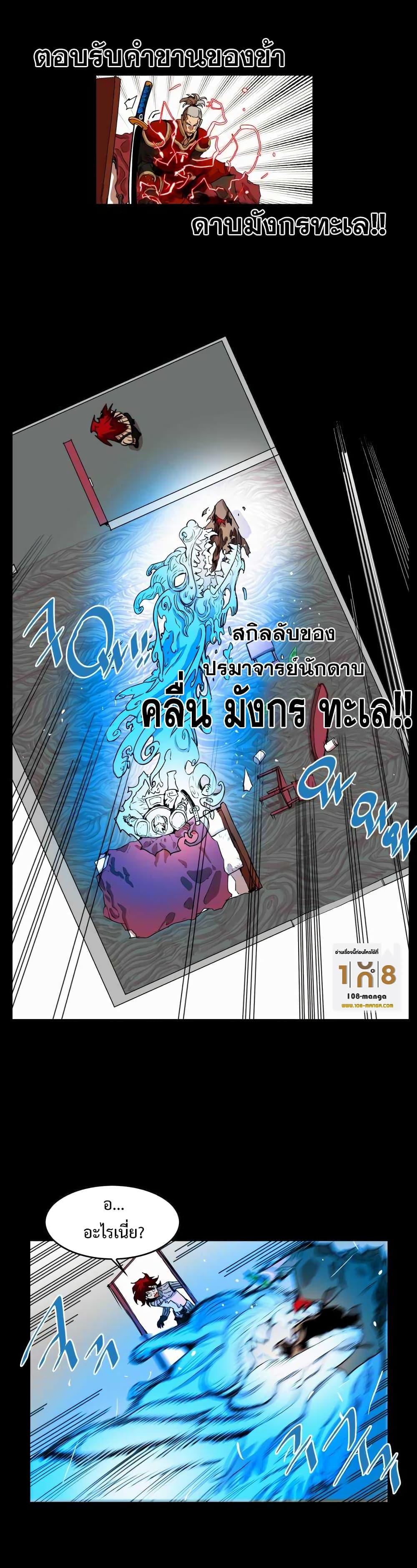 Hardcore Leveling Warrior28 (21)