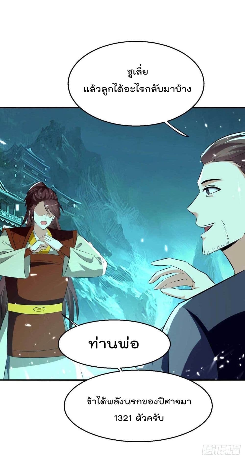 Emperor LingTian213 (17)