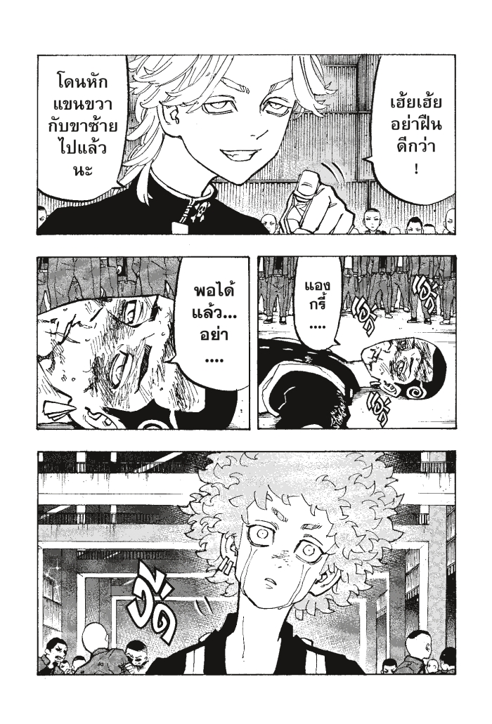 Tokyo Revengers163 (6)
