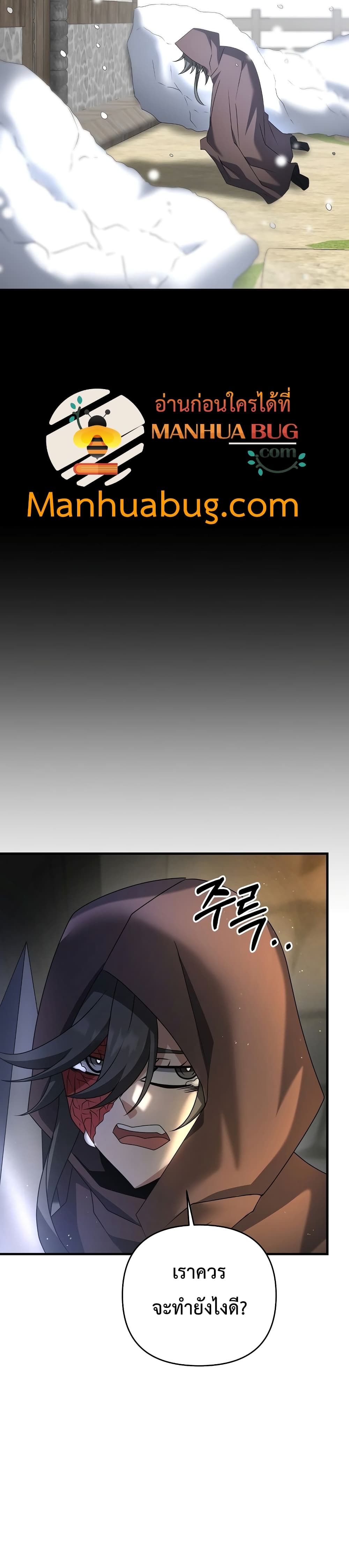 The Lazy Swordmaster27 (38)