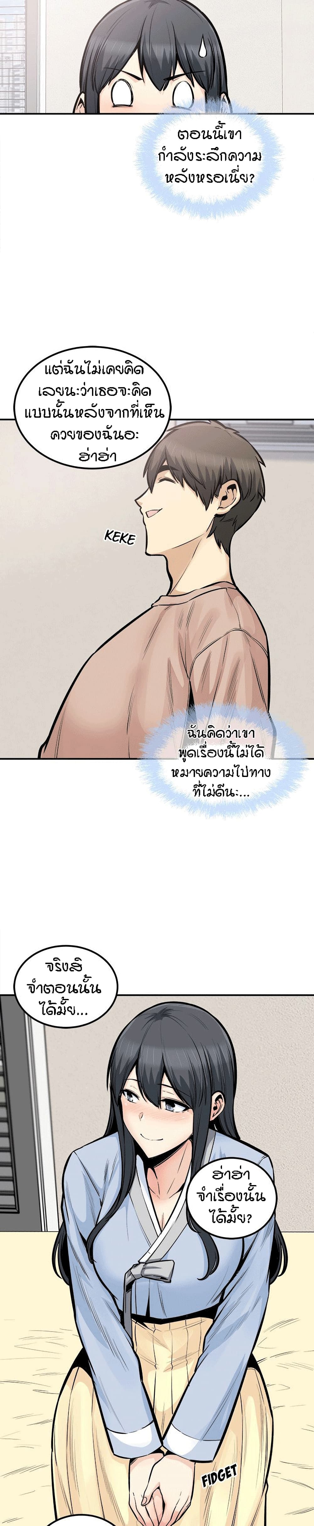Excuse me103 (21)