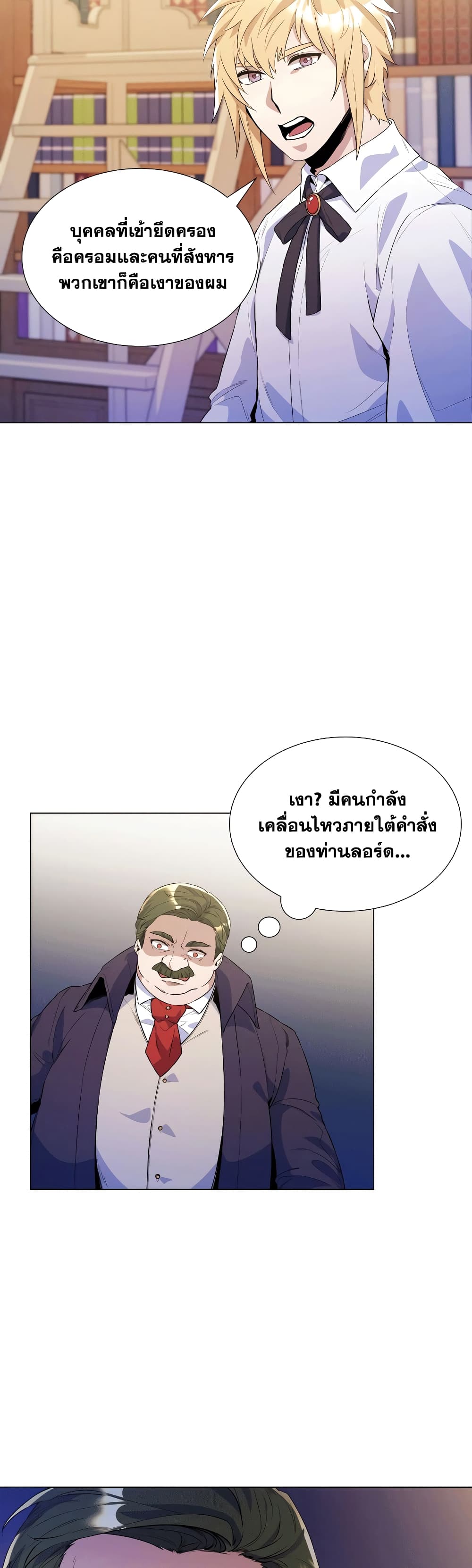 Overbearing Tyrant27 (7)