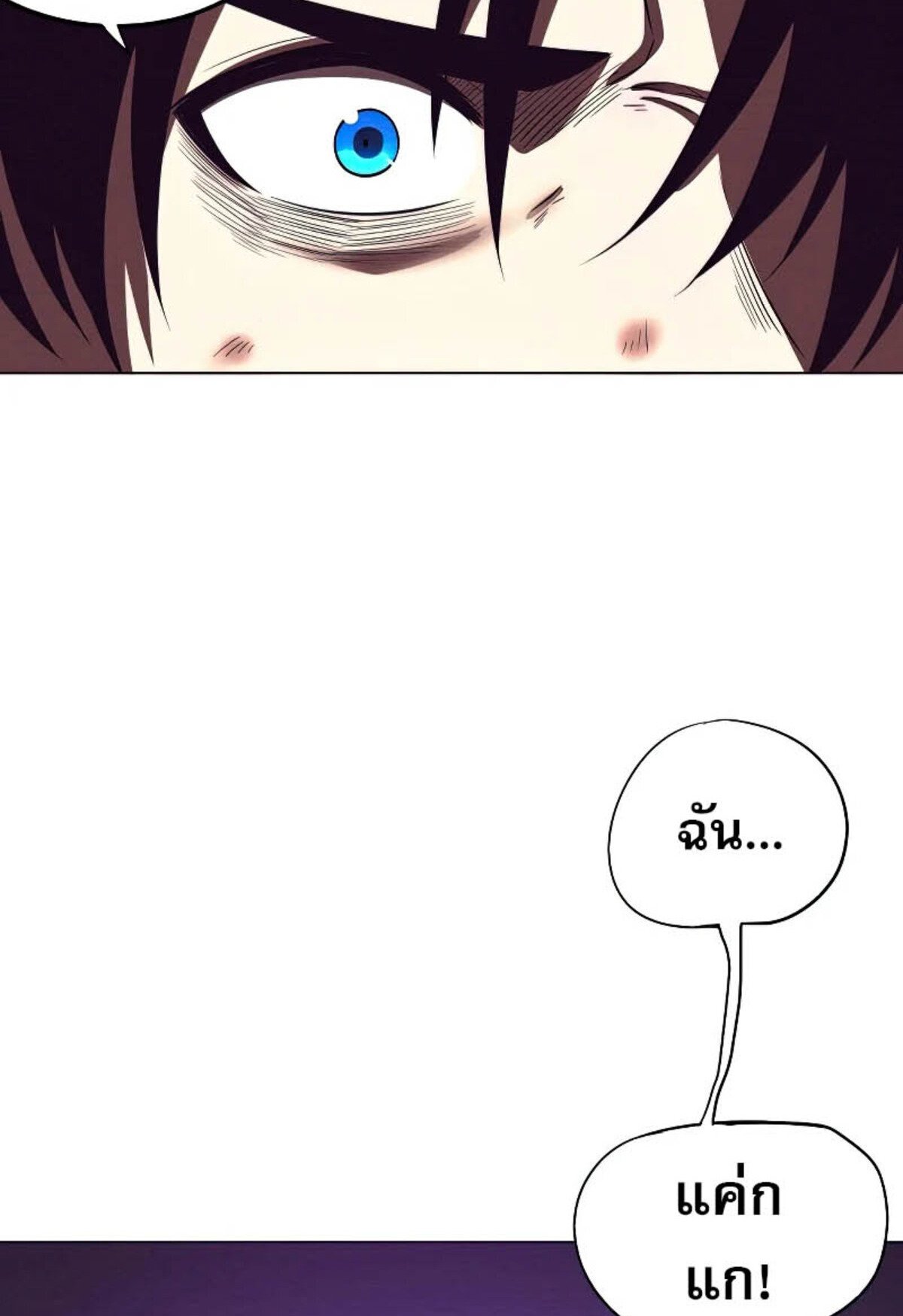 the frenzy of evolution ตอนที่38 45