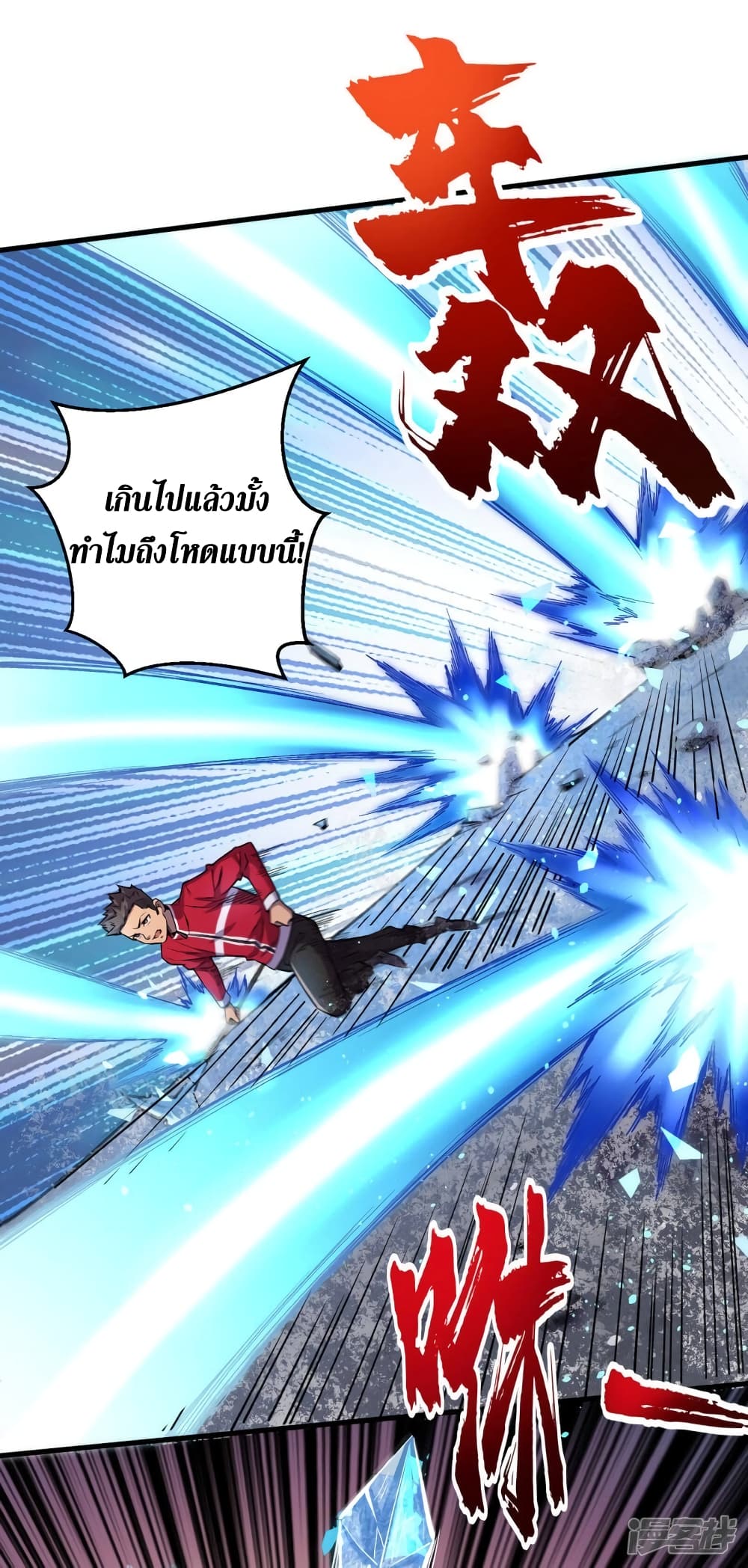 The Last Hero50 (17)