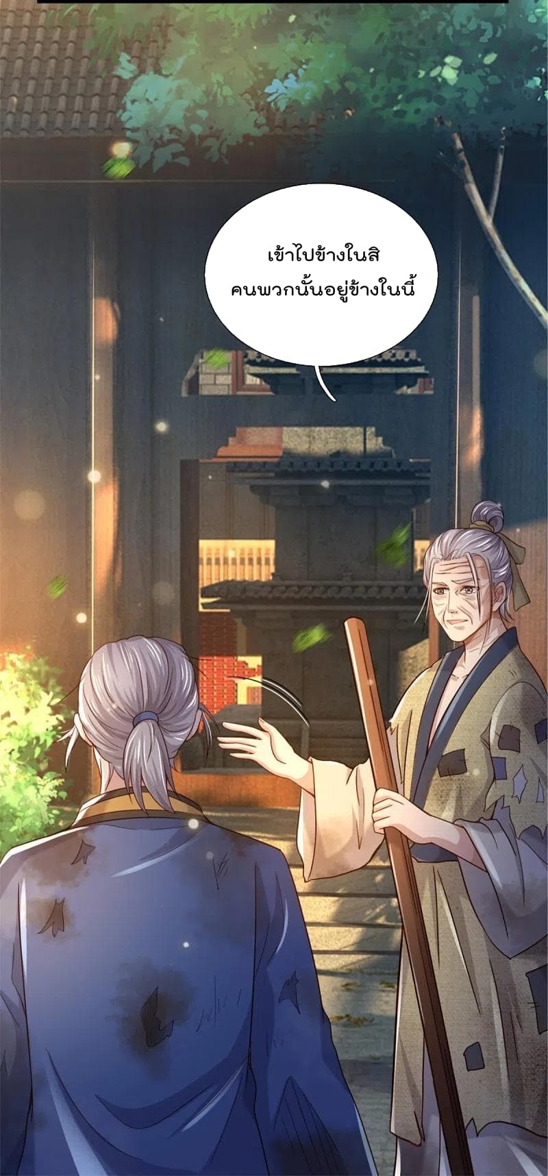 I’m the Great Immortal365 (28)