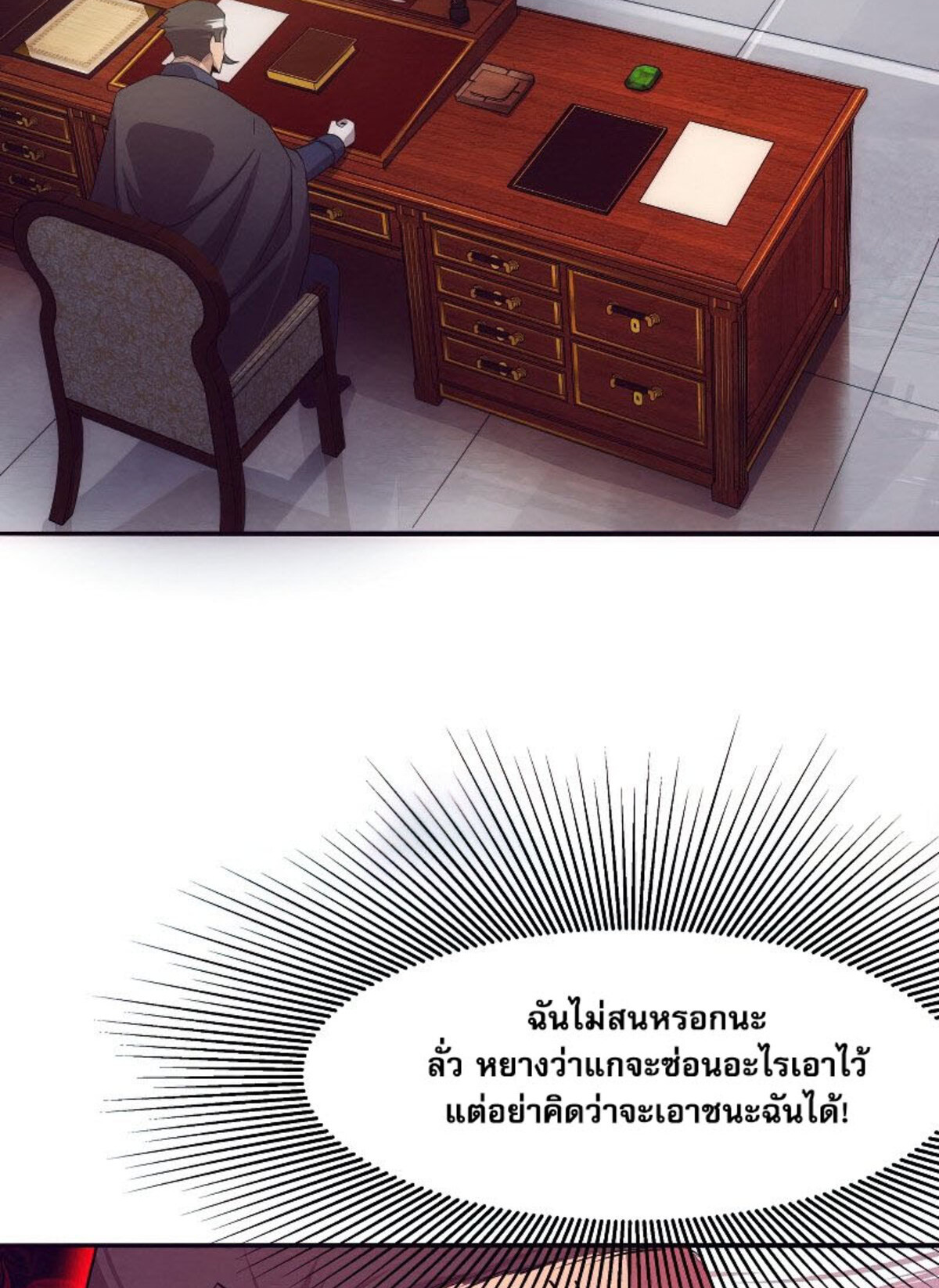 the frenzy of evolution ตอนที่29 48