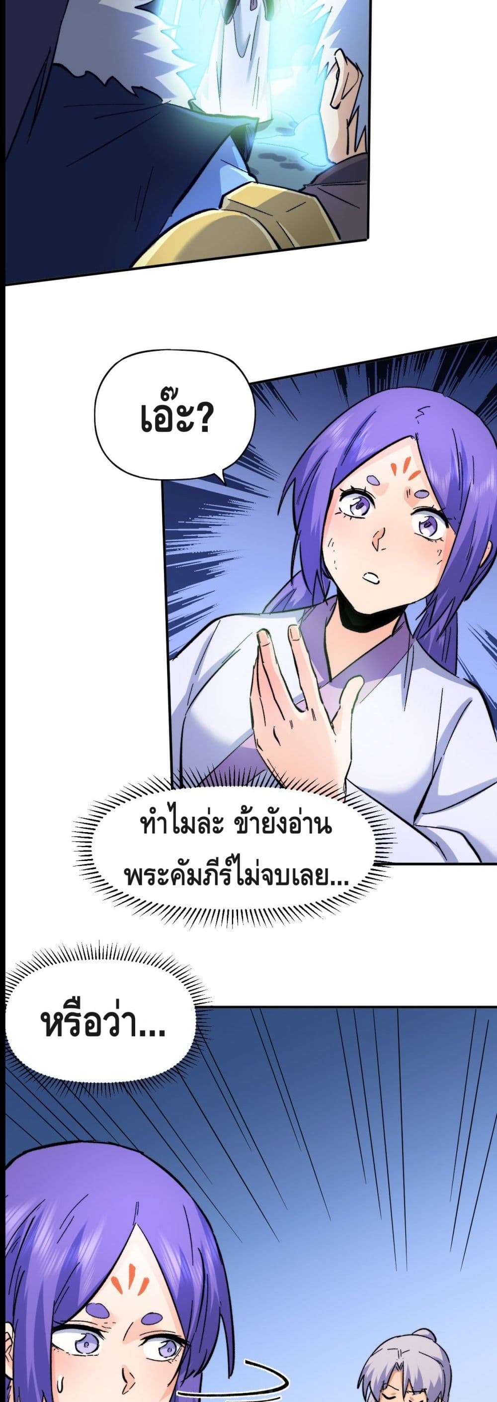 The Strongest Emperor69 (10)