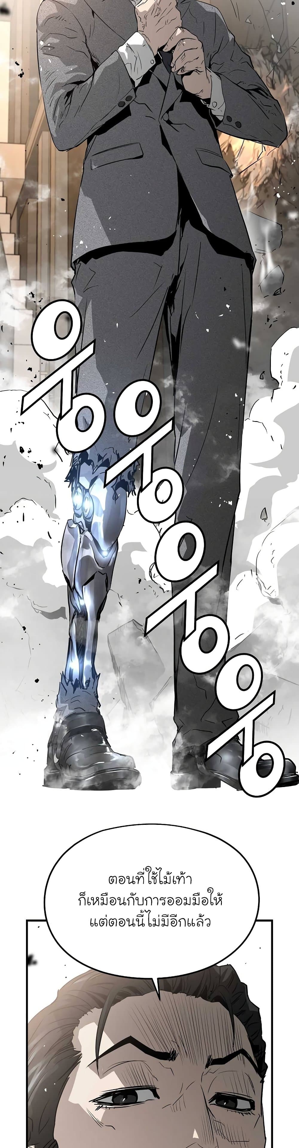The Breaker 3 Eternal Force20 (58)