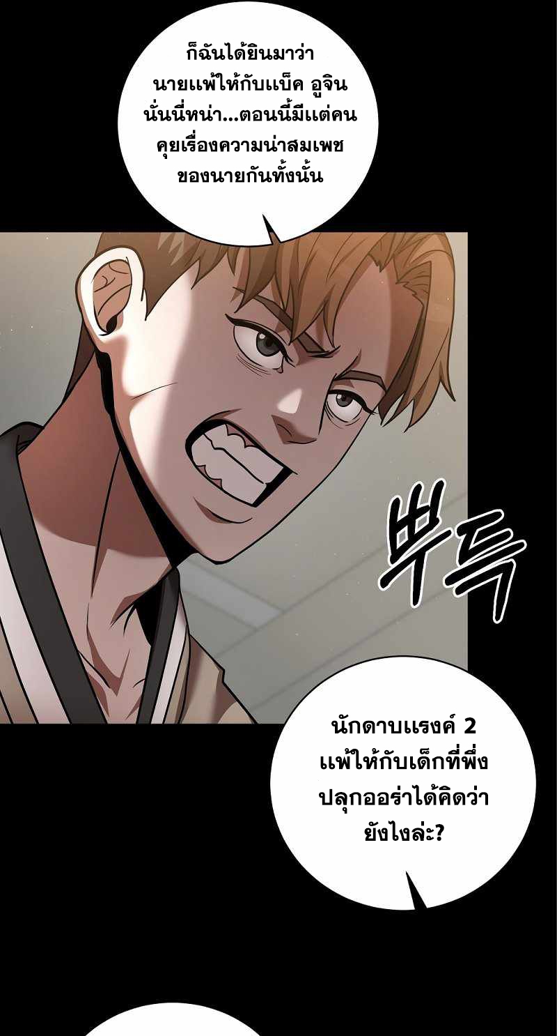 Renowned Family’s Sword Prodigy9 (48)