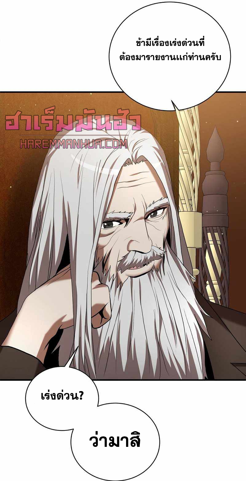 Renowned Family’s Sword Prodigy7 (56)