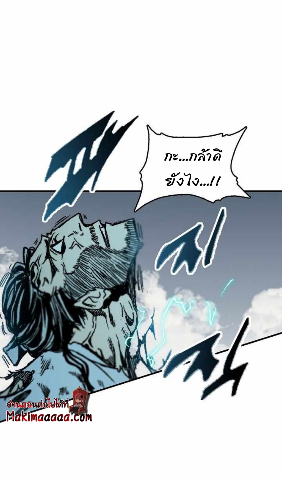 Memoir Of The King Of War82 (3)
