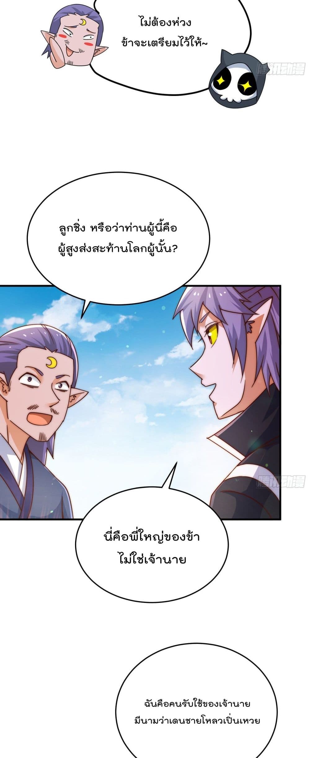 Who is your Daddy134 (11)