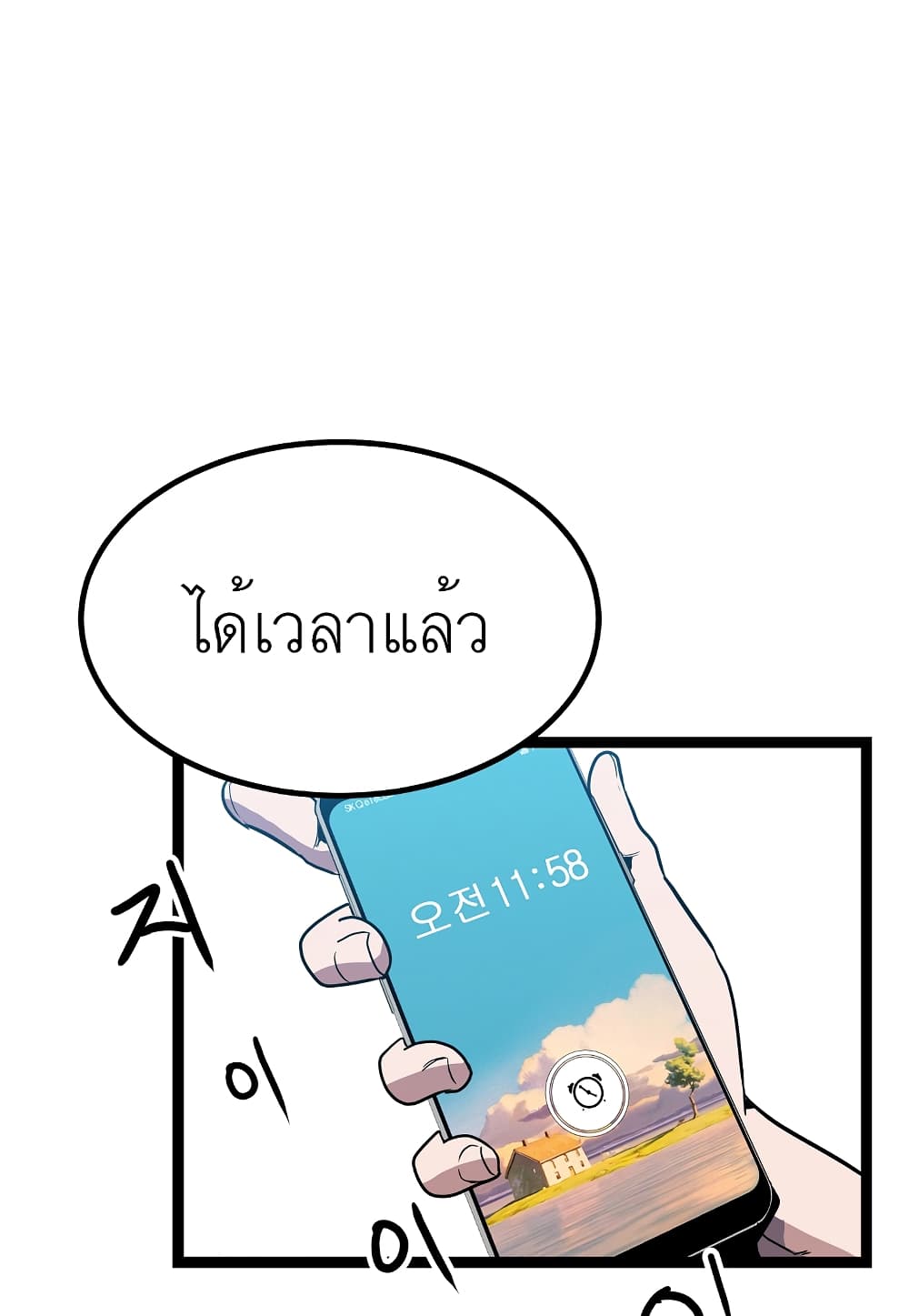 Level Berserker16 (109)