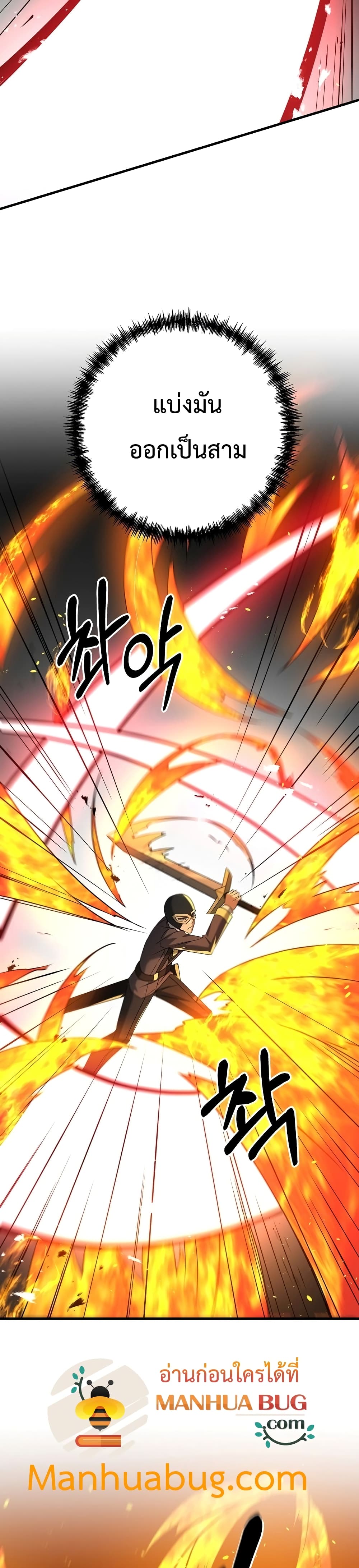 The Lazy Swordmaster26 (16)