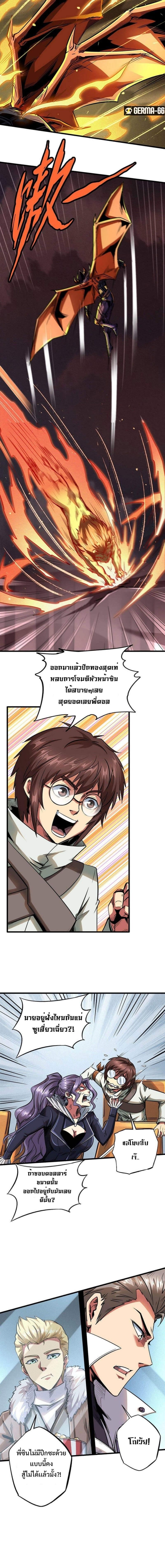 Super God Gene39 (8)