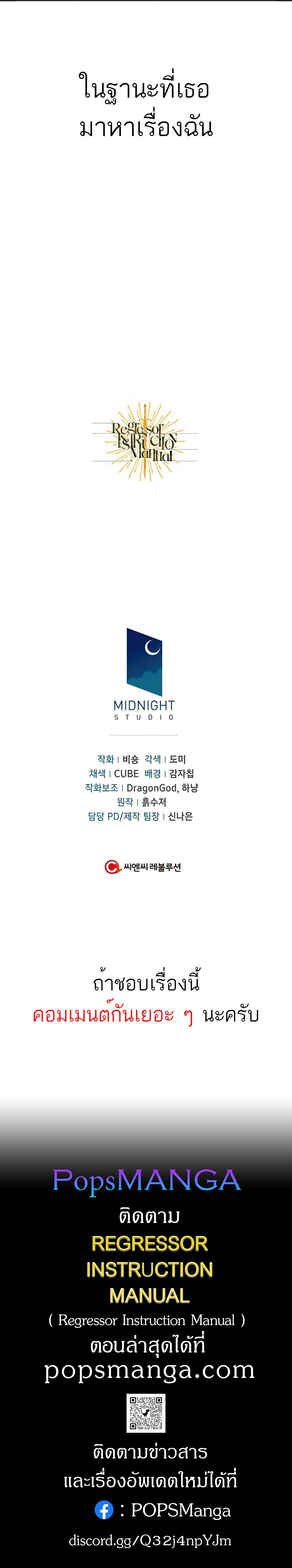 Regressor Instruction Manual 51 15