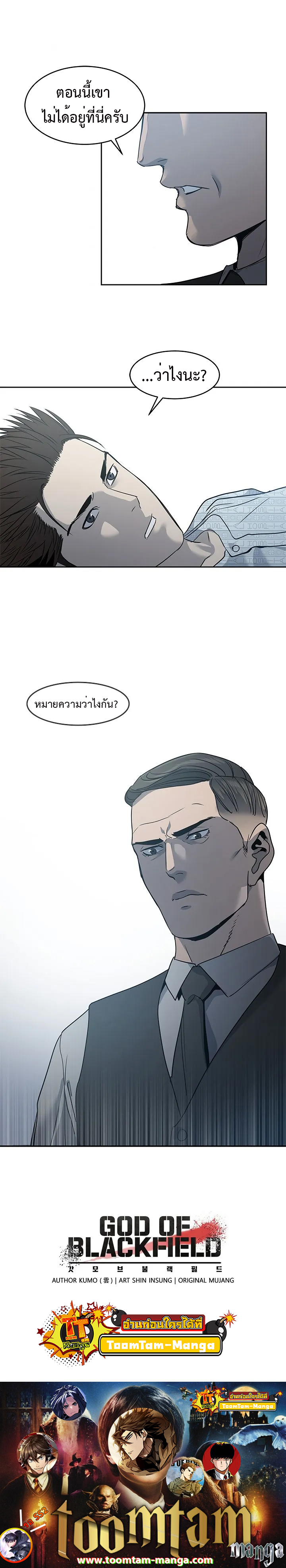 God of Blackfield56 (13)