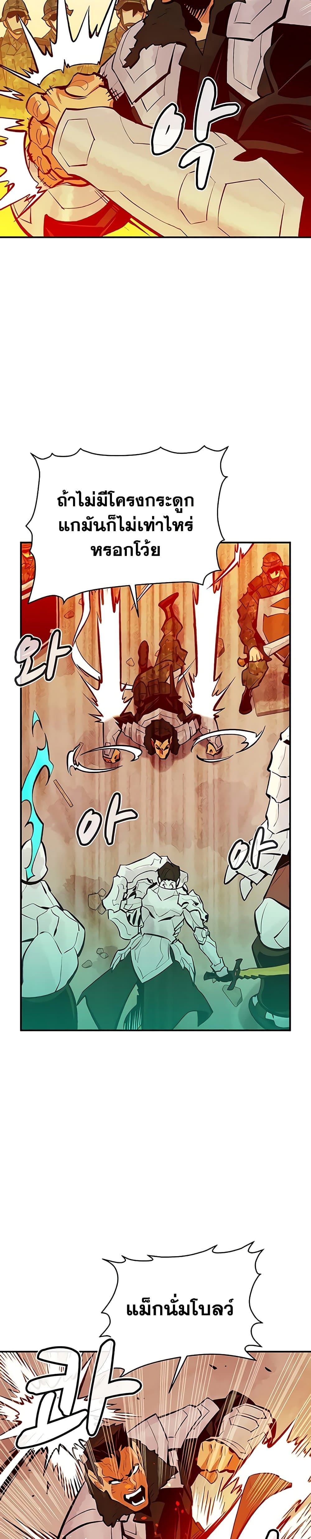 The Lone Necromancer43 (4)