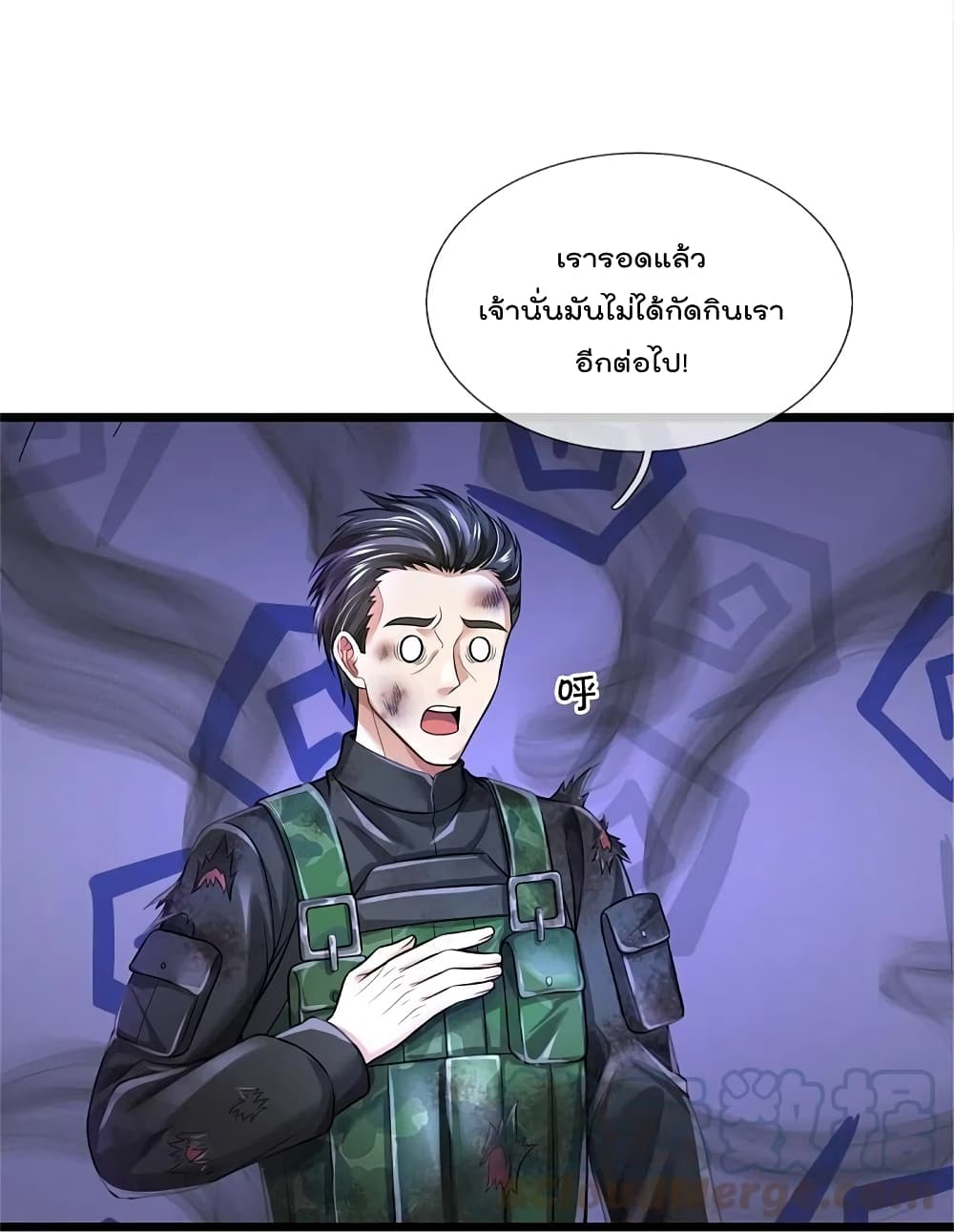 I’m the Great Immortal360 (29)