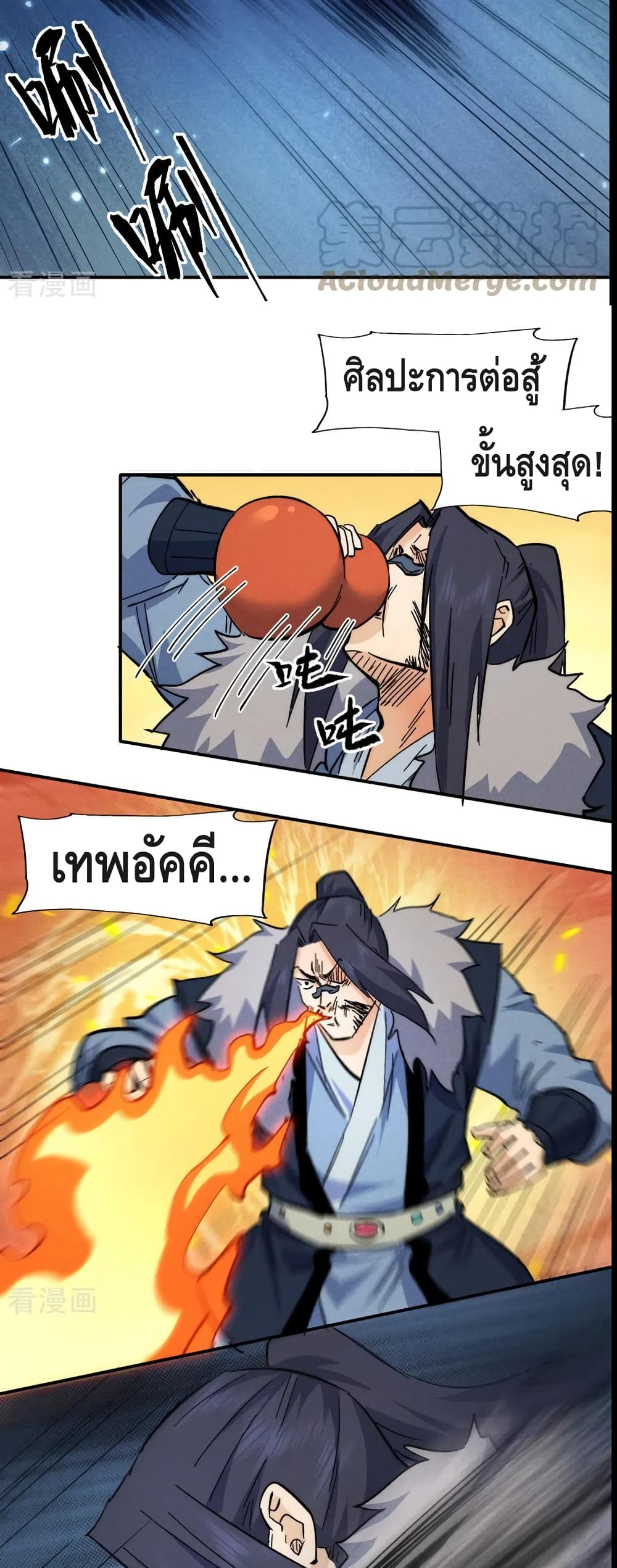 The Strongest Emperor73 (10)