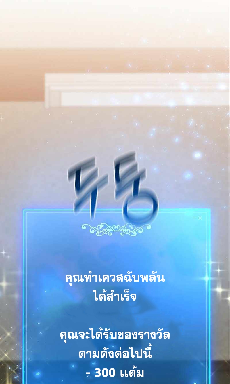 Renowned Family’s Sword Prodigy6 (65)