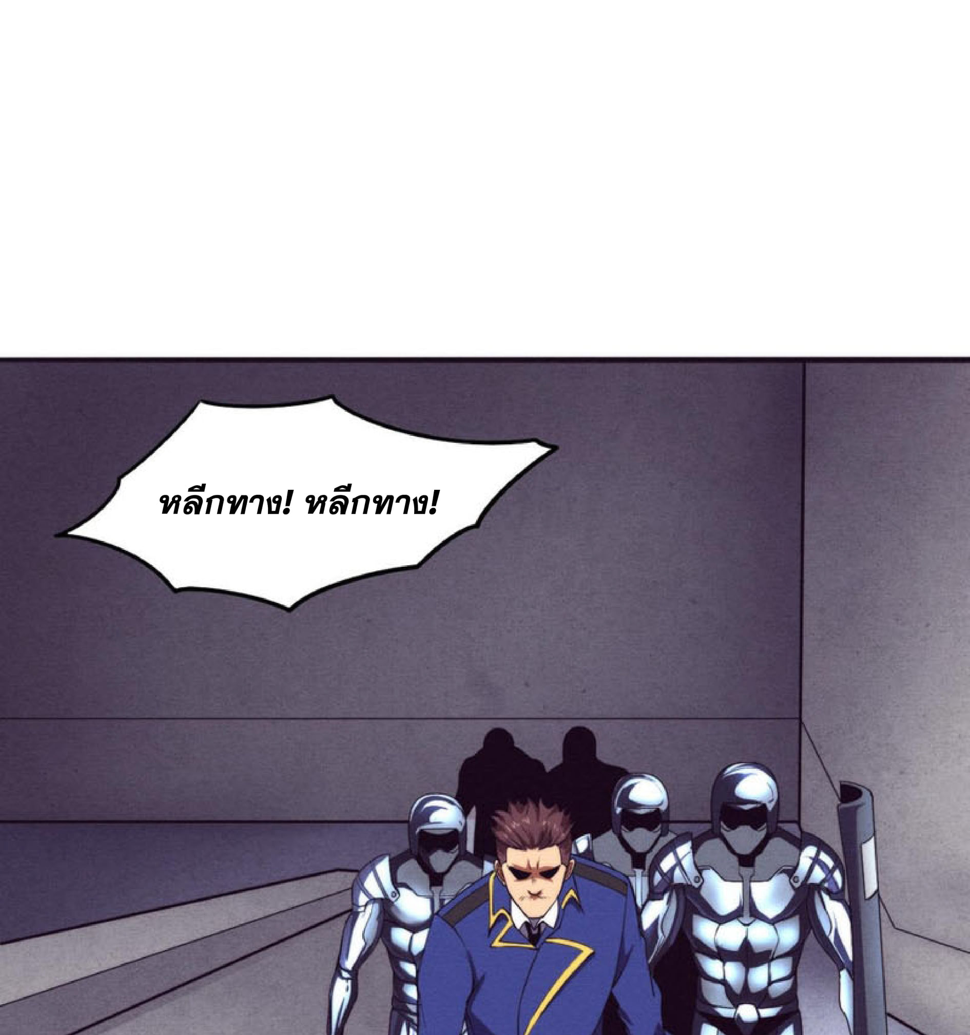 the frenzy of evolution ตอนที่26 64