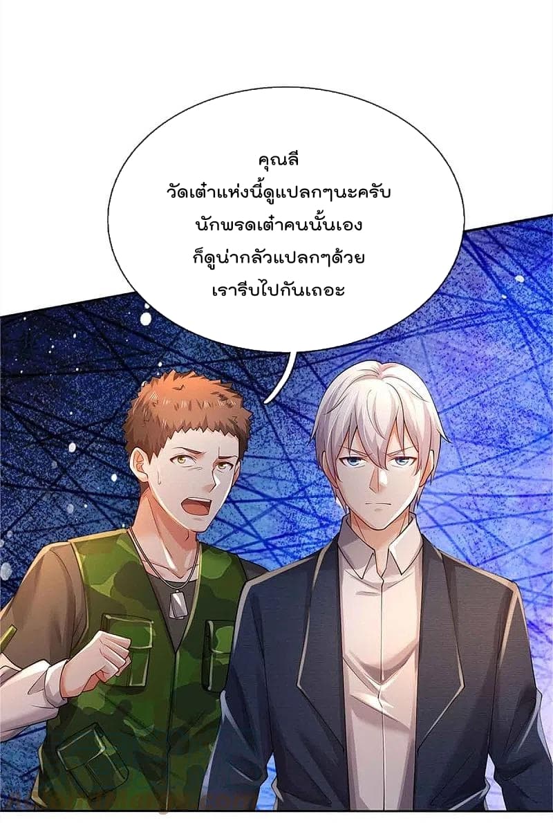 I’m the Great Immortal365 (2)