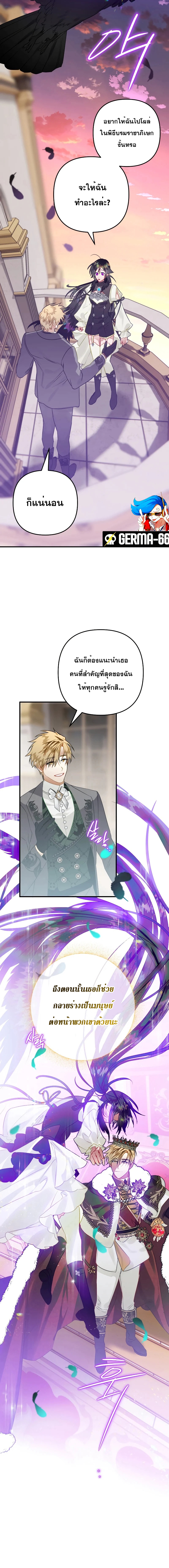 I Became a Crow38 (10)