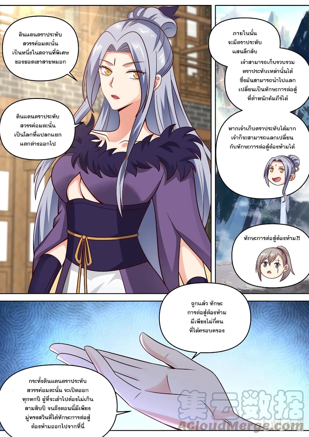 Martial God Asura457 (4)