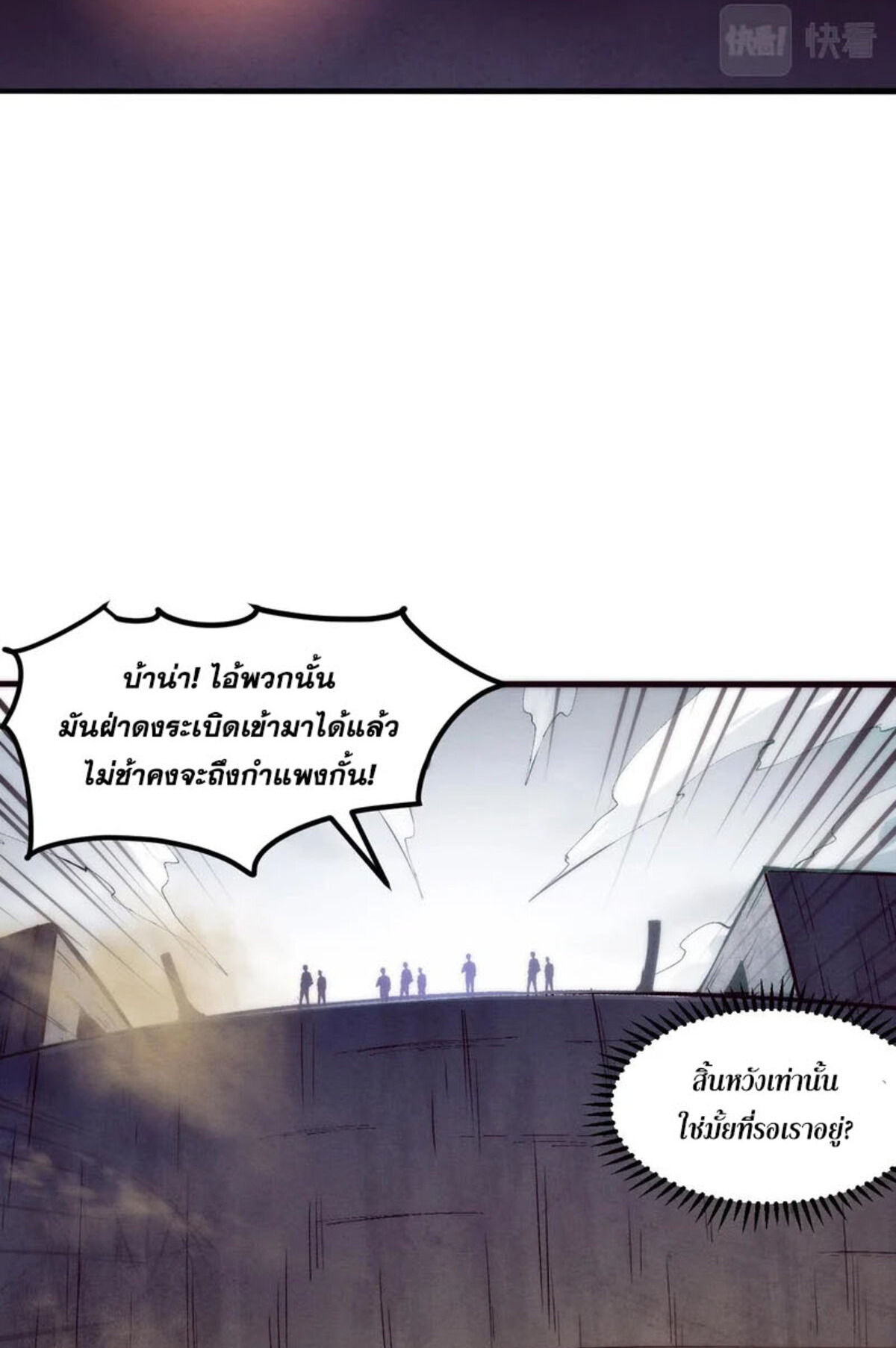 the frenzy of evolution ตอนที่31 53